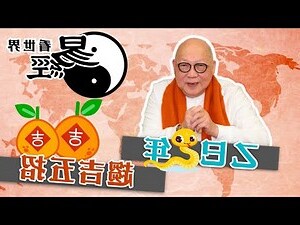 用九 易經